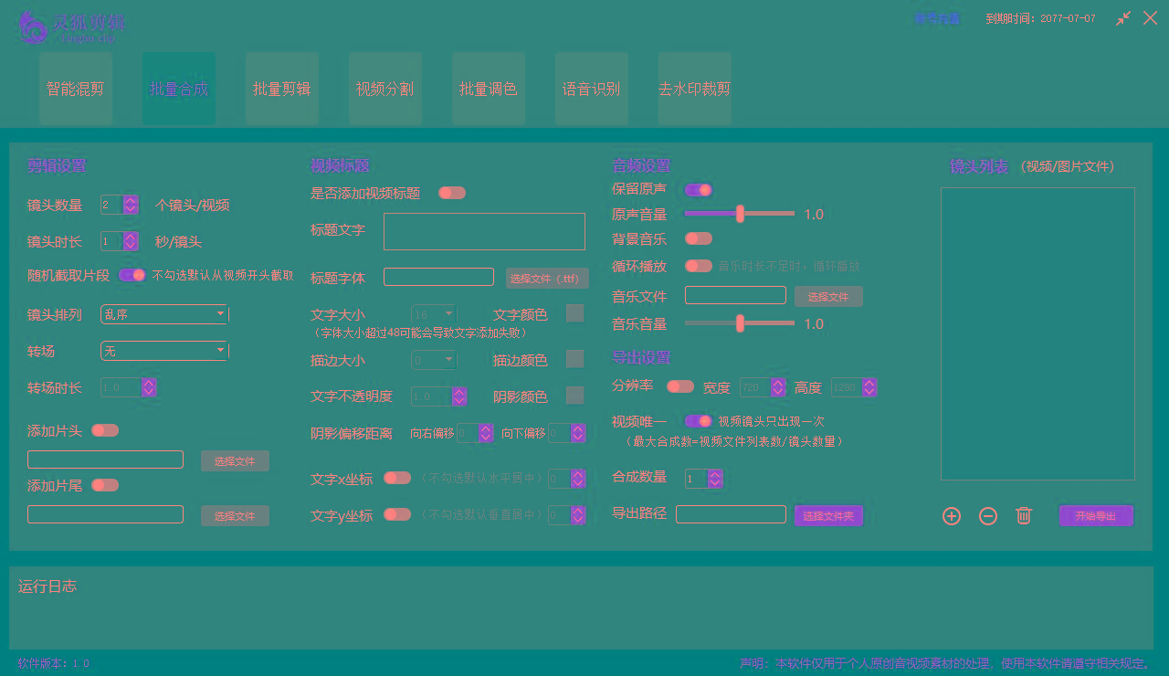 图片[2]-(8559期)灵狐视频AI剪辑+去水印裁剪+视频分割+批量合成+智能混剪【永久脚本+详…-有道资源网