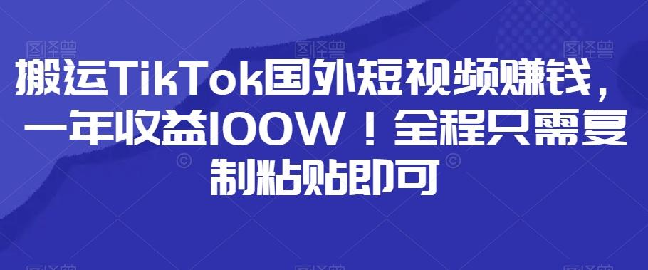 小红书卖小学辅导资料，条条爆款笔记，0门槛日入500-有道资源网