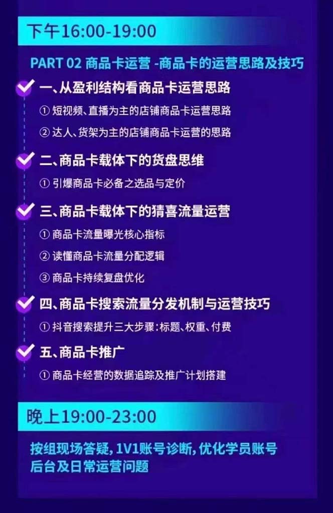 图片[2]-抖音整体经营策略，各种起号选品等  录音加字幕总共17小时-有道资源网