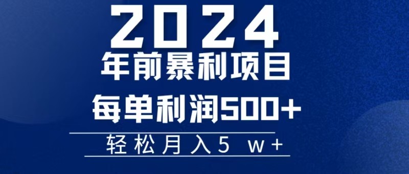 机票赚米每张利润在500-4000之间，年前超大的风口没有之一-有道资源网