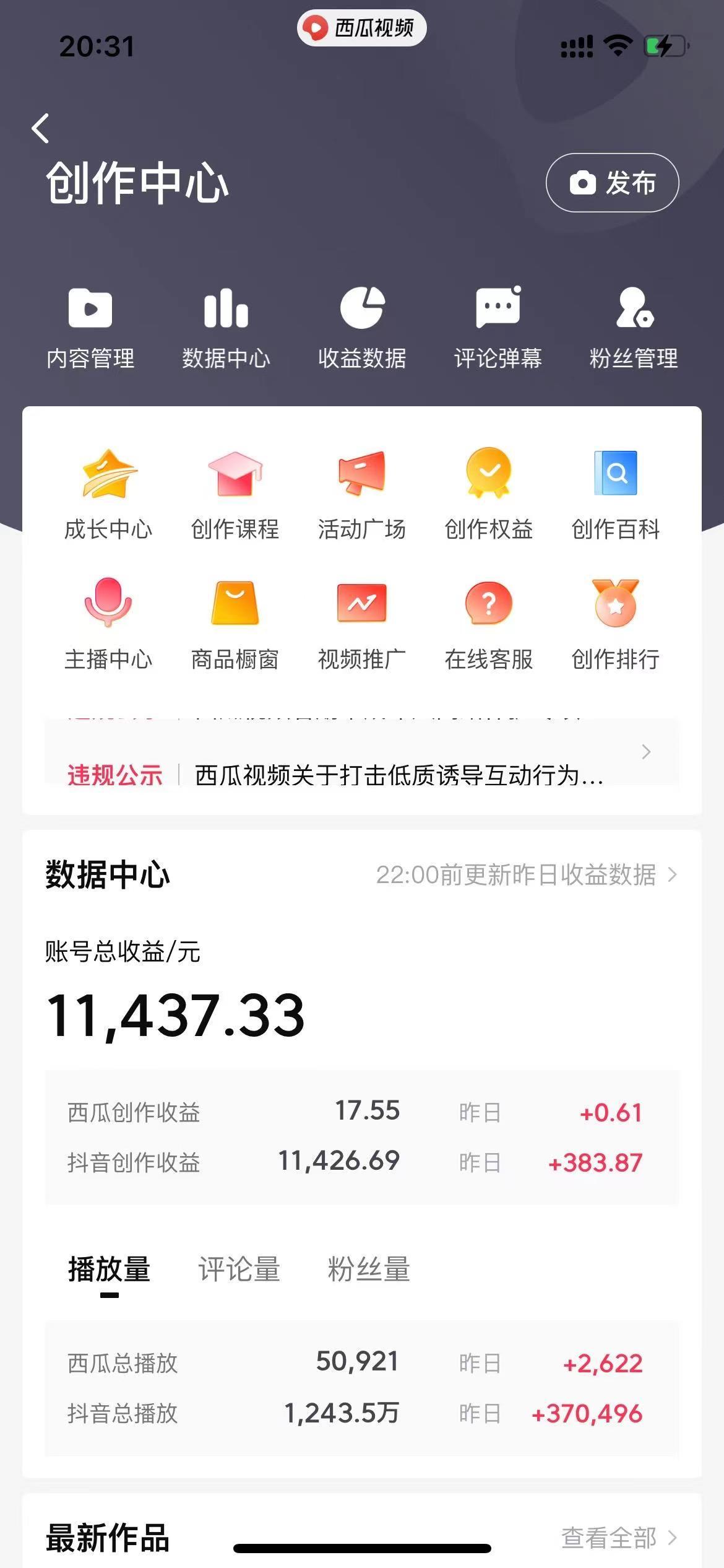 (8616期)美女图片的魔力，涨粉变现的高效方法，小白保姆级教程！-有道资源网