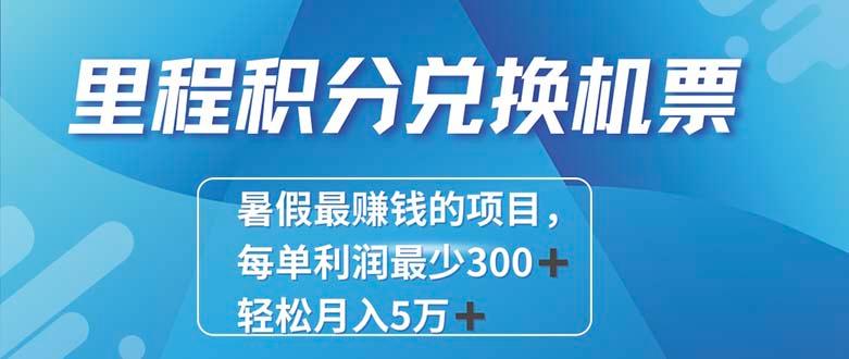 2024最暴利的项目每单利润最少500+，十几分钟可操作一单，每天可批量…-有道资源网