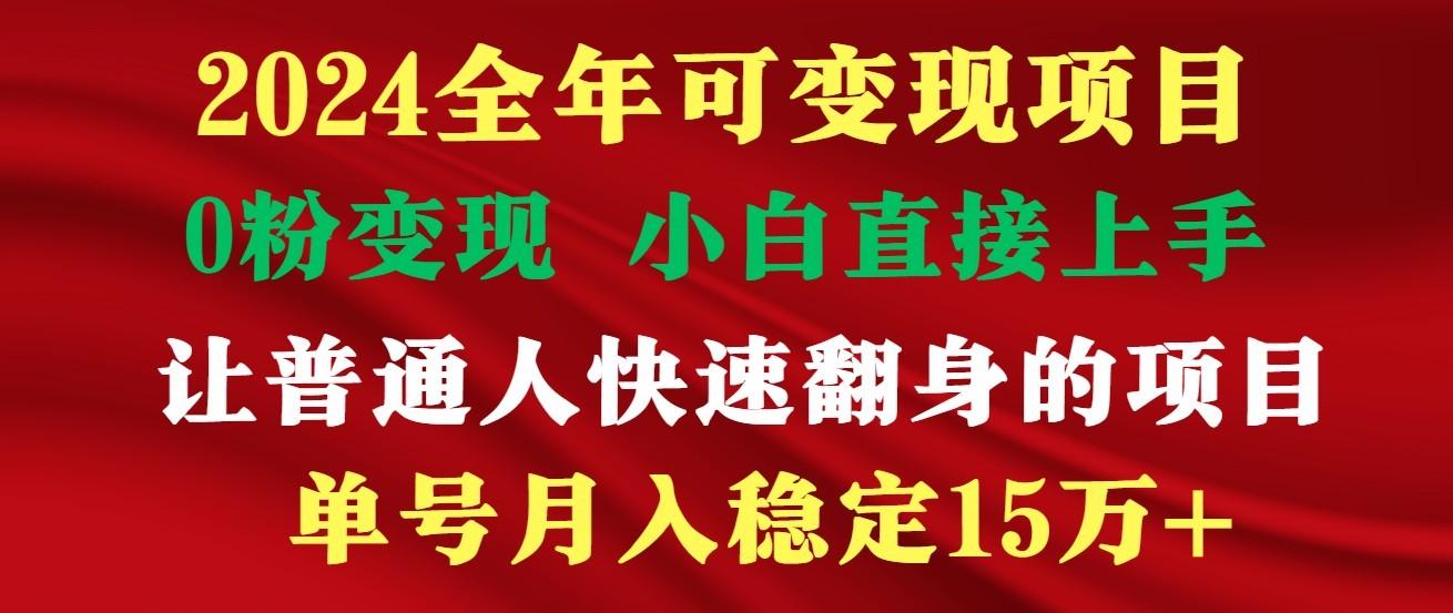 高手是如何赚钱的，一天收益至少3000+以上-有道资源网