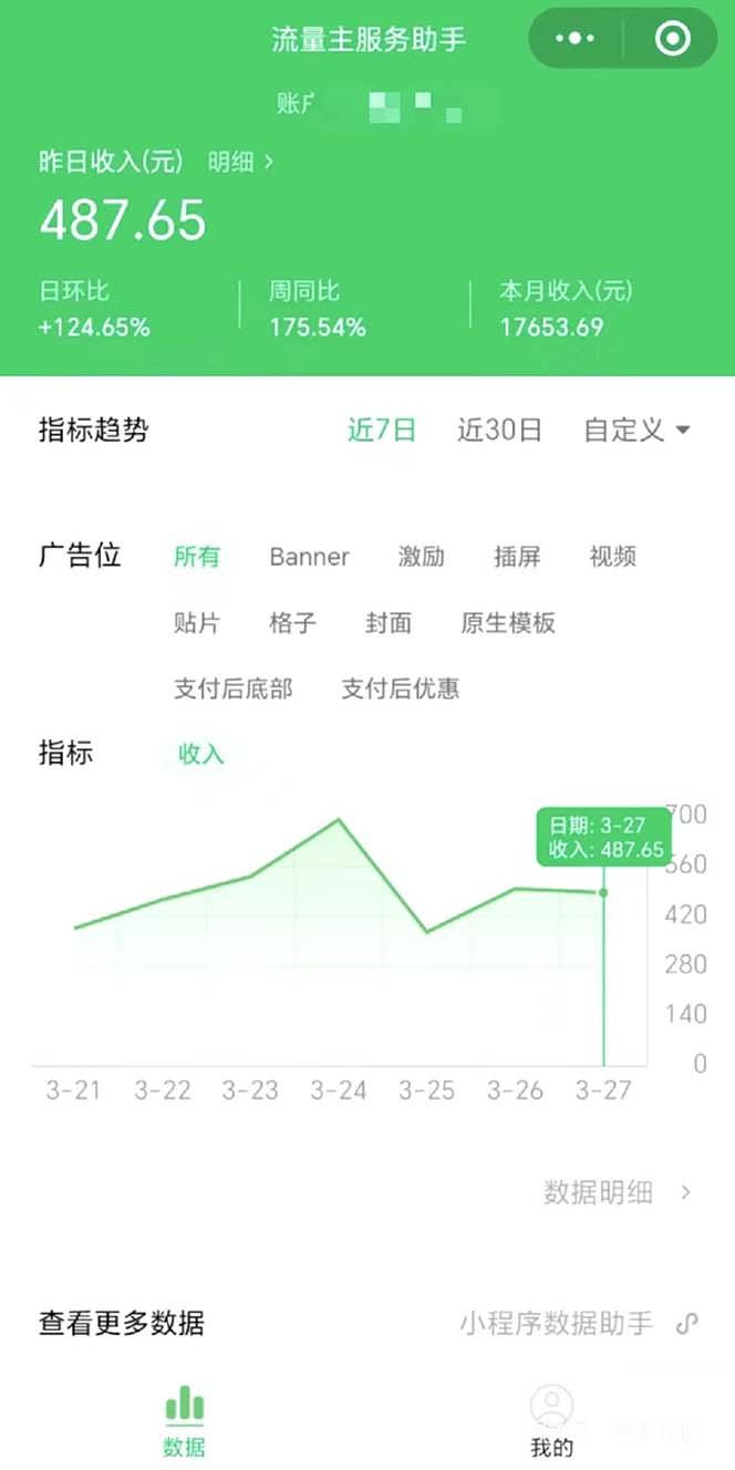 图片[1]-(9803期)最稳定版公众号流量主AI持久爆文玩法 小白轻松掌握 2个月实测半小时日入200-有道资源网