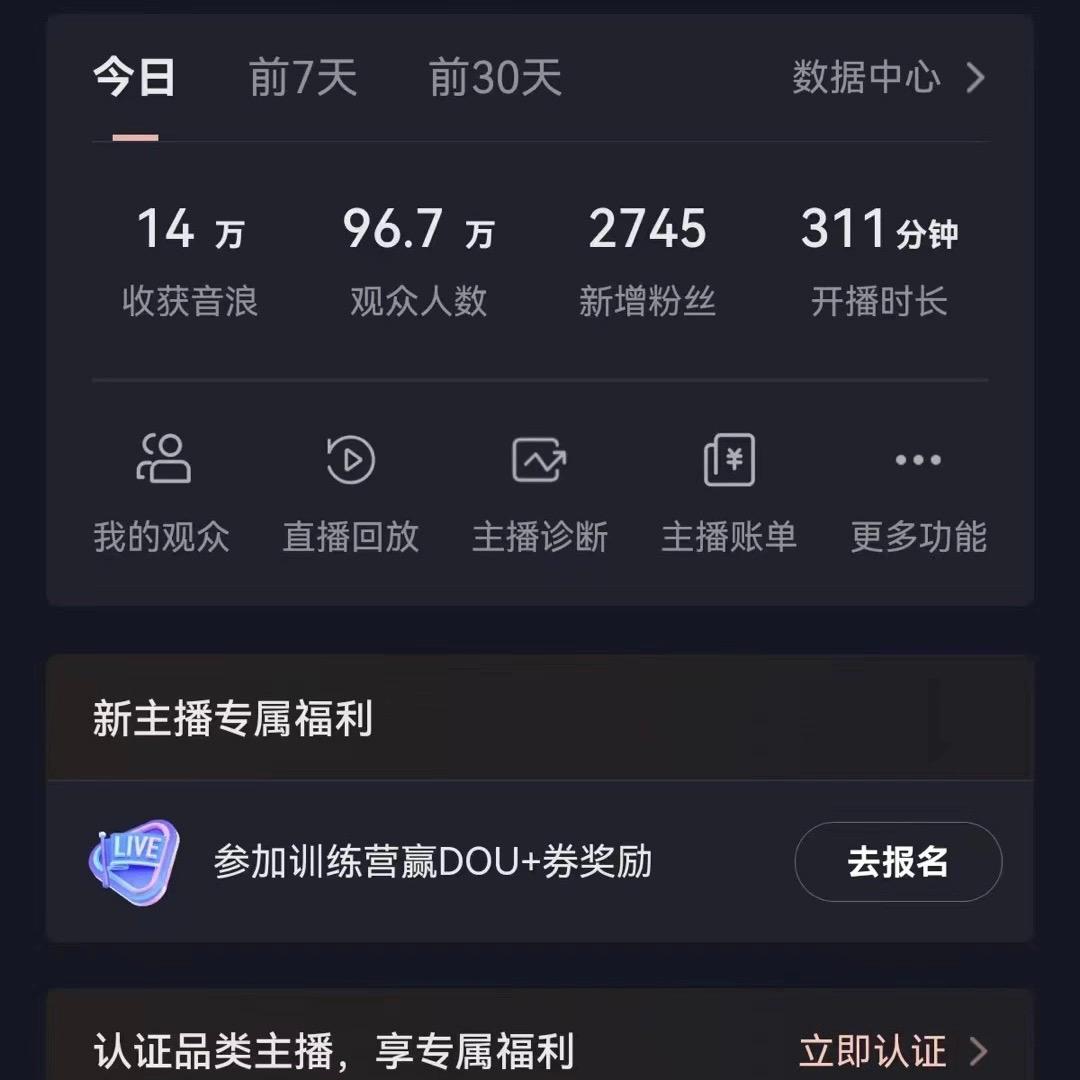 抖音VR财神直播间，日入5000+，礼物收到手软，落地式保姆级教程，小白也…-有道资源网