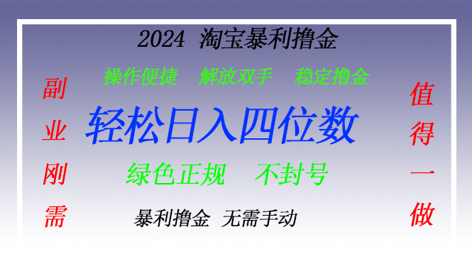 淘宝无人直播撸金 —— 突破传统直播限制的创富秘籍-有道资源网