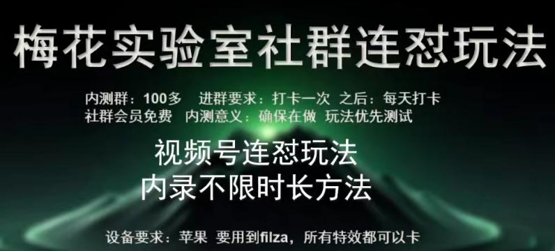 苹果内录卡特效无限时长教程(完美突破60秒限制)【揭秘】-有道资源网