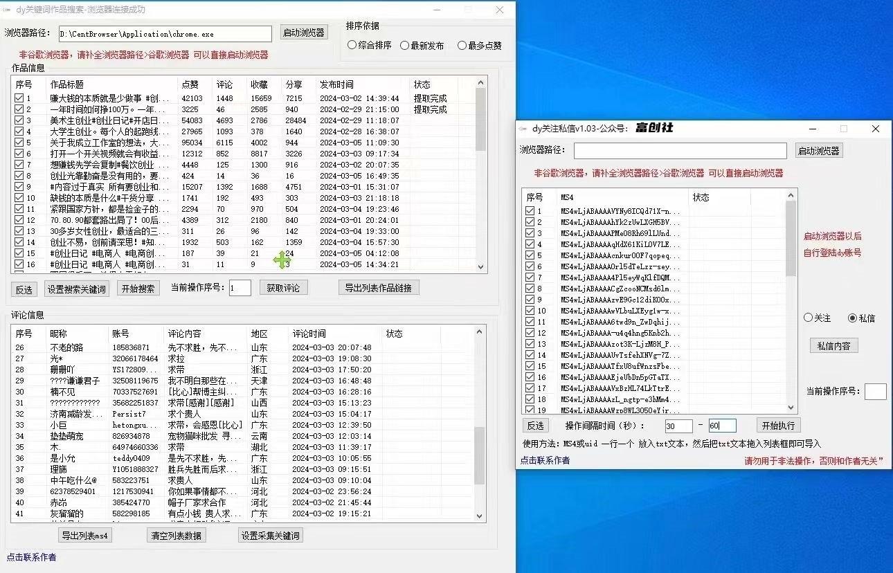 图片[3]-互联网上最新各种截流脚本，全自动更新多开暴力引流，附带常用工具箱大大提升工作效率-有道资源网