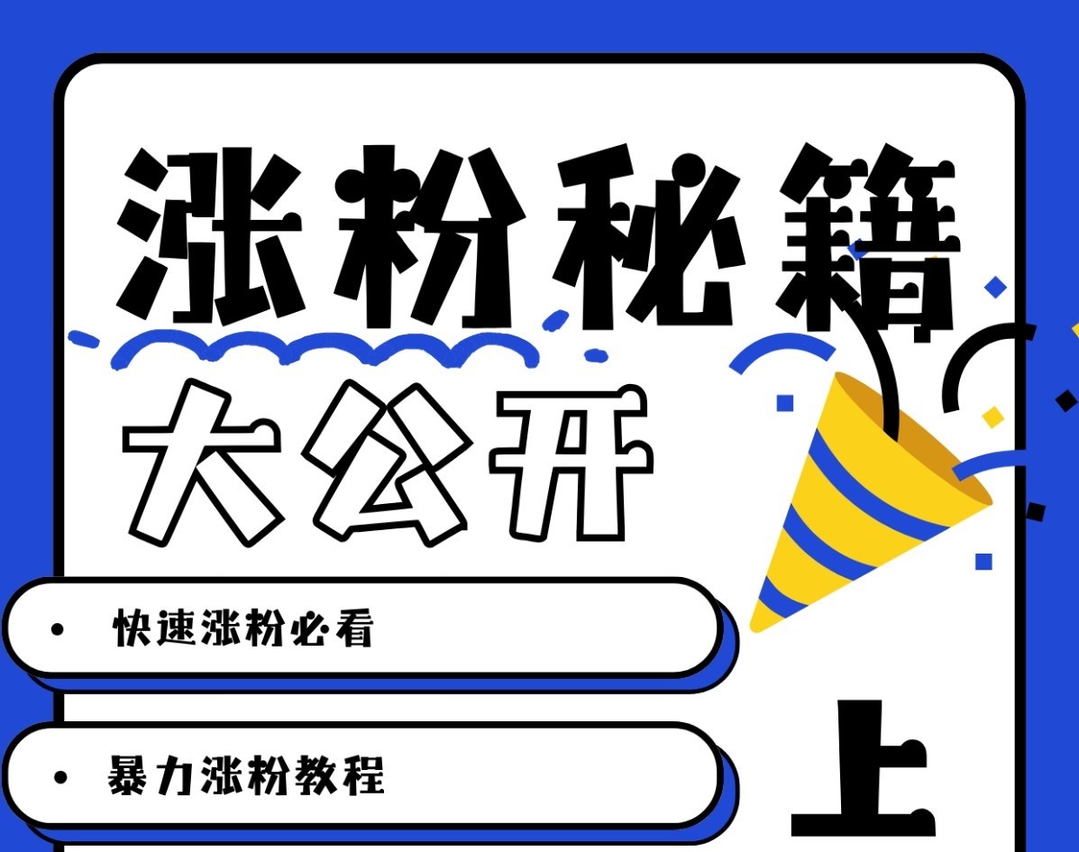 最新AI美女玩法，颜值涨粉，不需要什么技术和剪辑基础-有道资源网