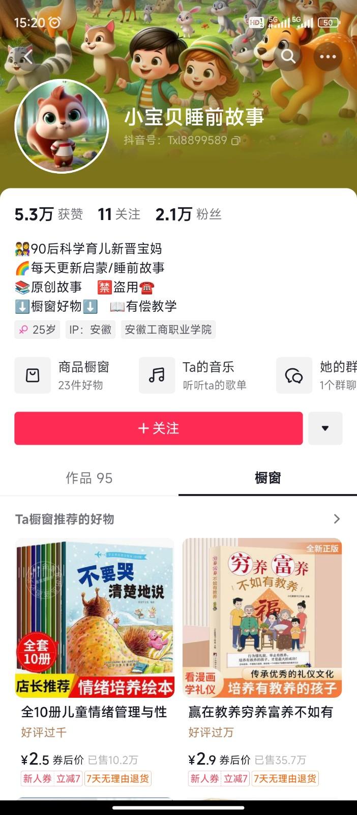 图片[2]-AI制作儿童绘本故事，纯原创，吸粉猛，单日变现1000+，操作简单，适合新老手操作-有道资源网